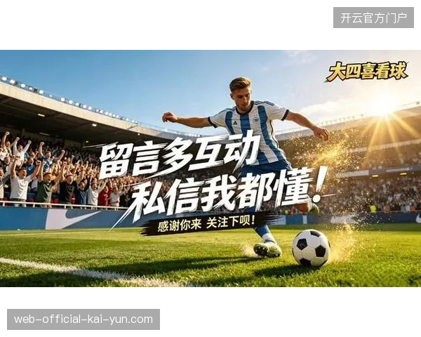 毕尔巴鄂竞技的威廉姆斯速度优势明显,其边路冲击力成为球队关键战术支点